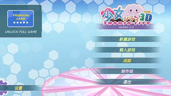少女都市正版4