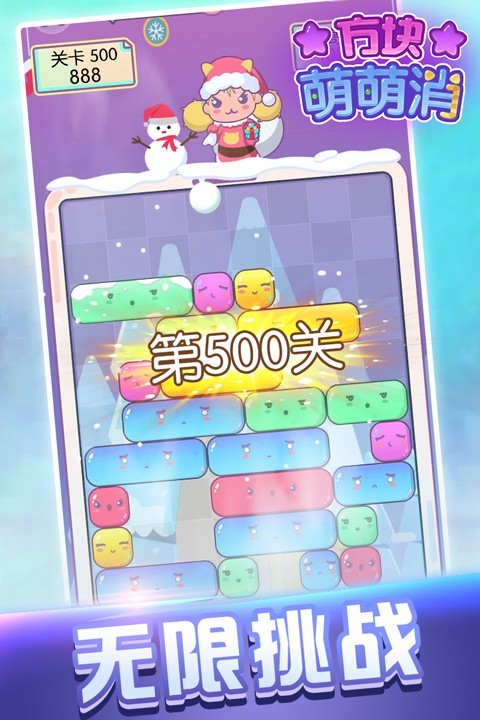 方块萌萌消小游戏1