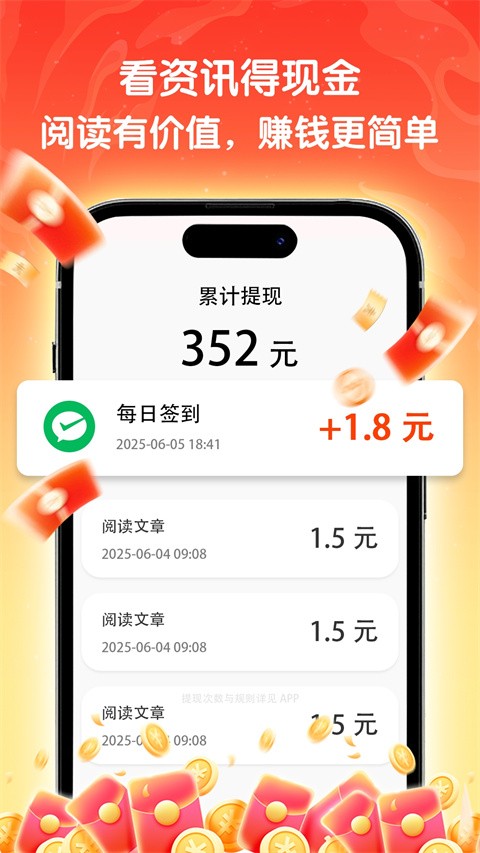 天天快讯app3