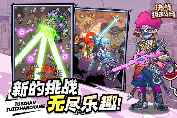 决战狙击战场2