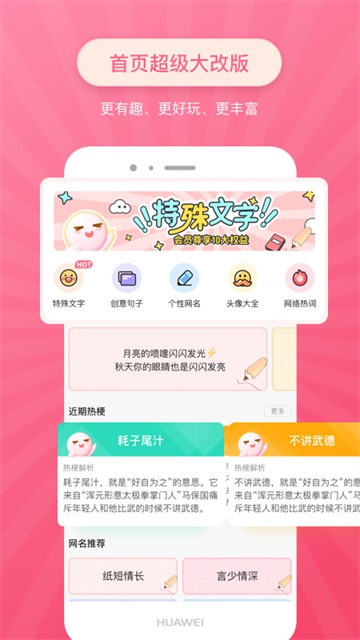 特殊字体生成器app1