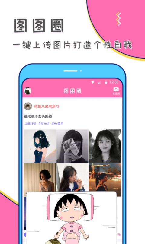 美易修图app2