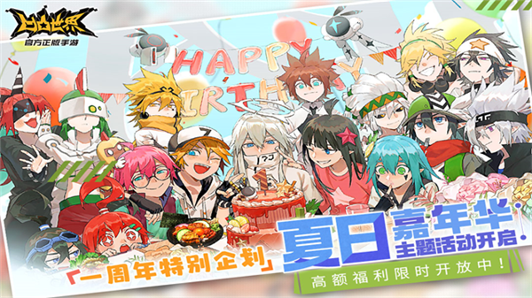 凹凸世界国际服4