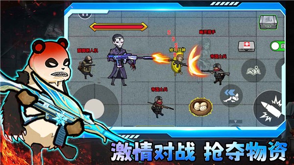 修狗三角行动联机版4