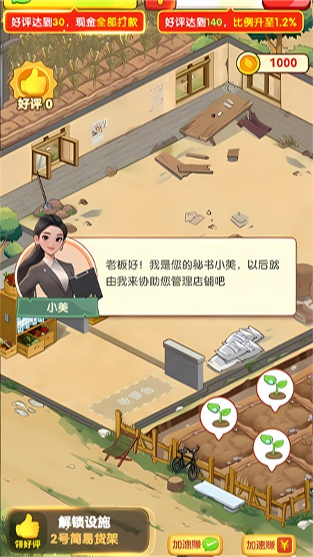 我的养老时光3