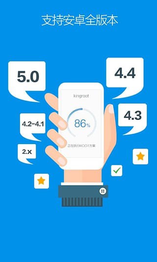 KingRoot3
