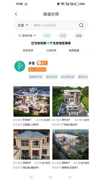 乡住5