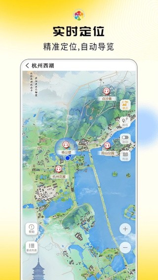 旅途随身听app1