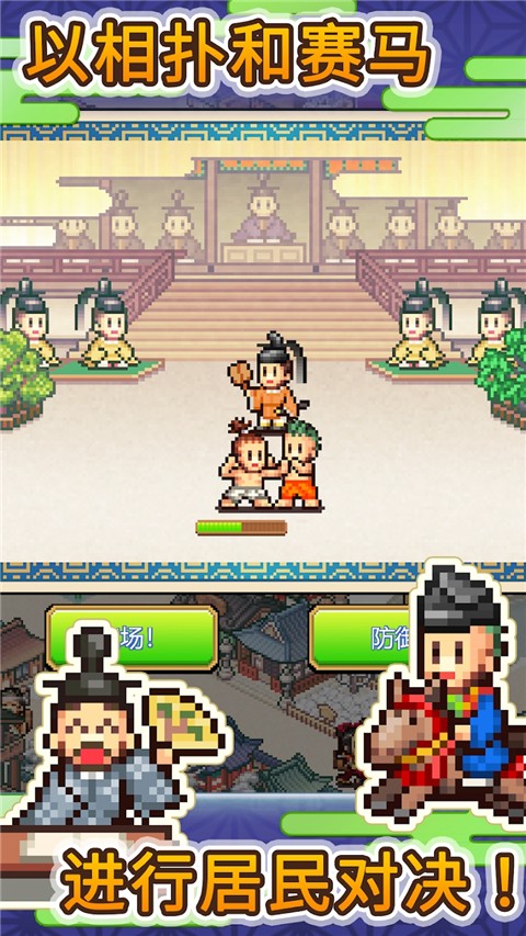 平安古都物语内置菜单版2