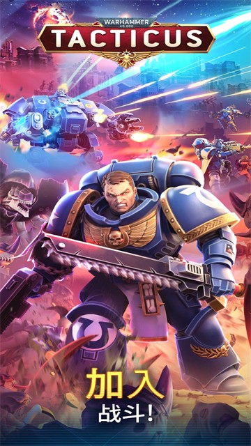 战锤40k战术中文版1