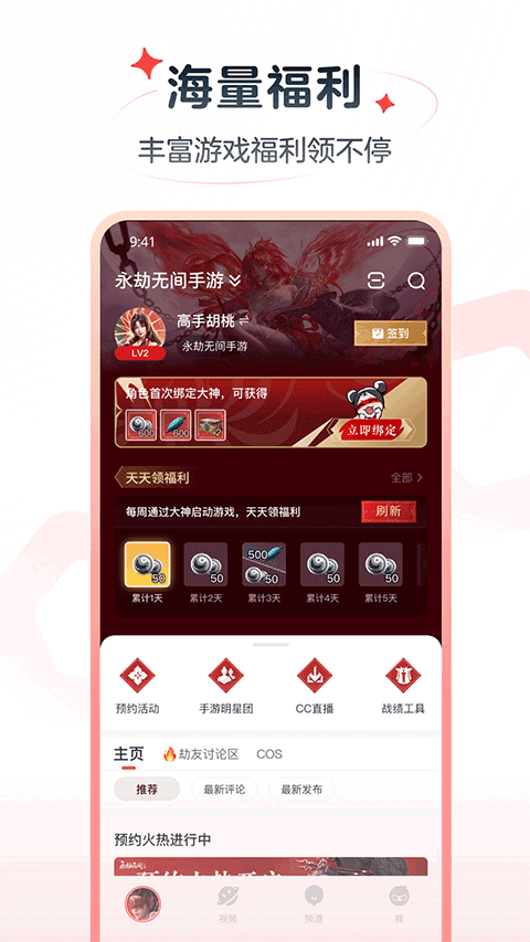 网易大神极速版app2