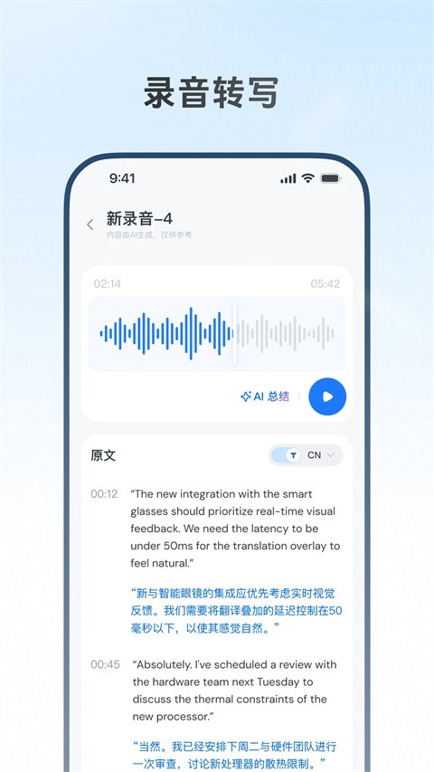 Willit AI眼镜app4