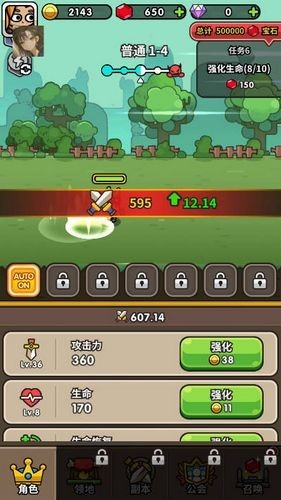 次神觉醒内置MOD菜单版2