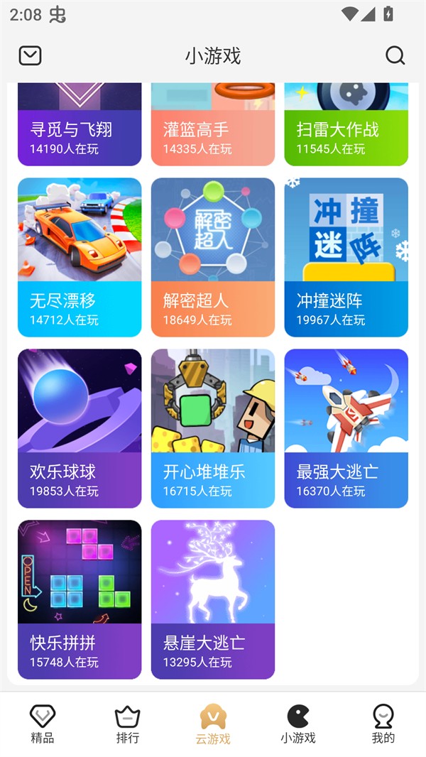 瞬玩族app5