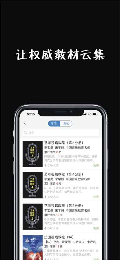 木耳音乐app1