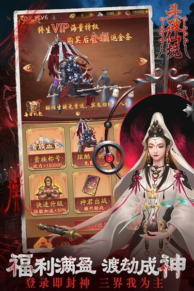 斗破仙境2026最新版2