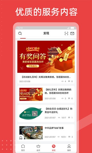 香溢家2