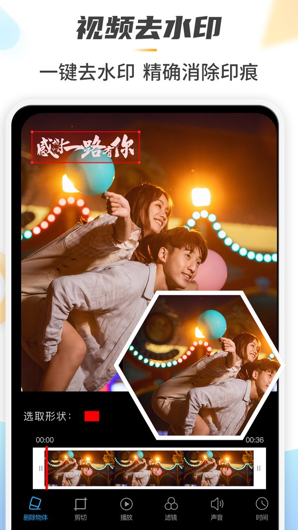 马赛克去除大师app2