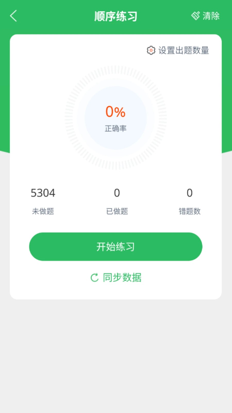 电工考试题库app2