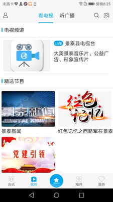 掌上景泰1