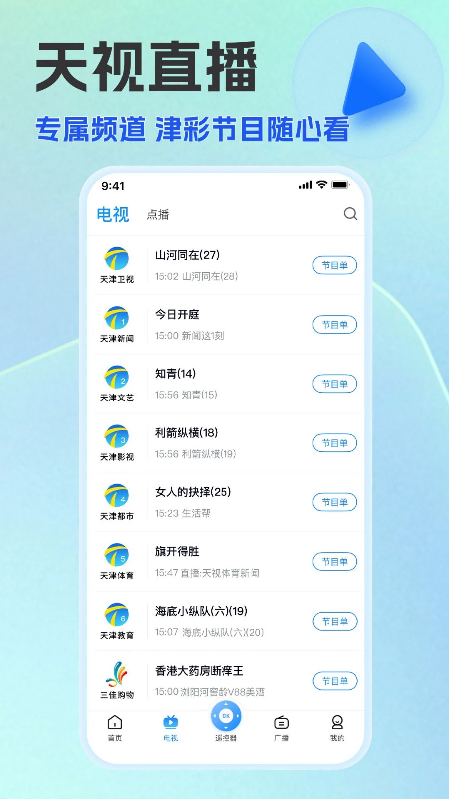 万视达2