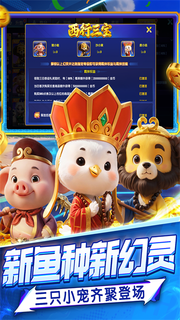 指尖捕鱼高爆版3