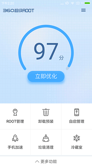 360超级ROOT3