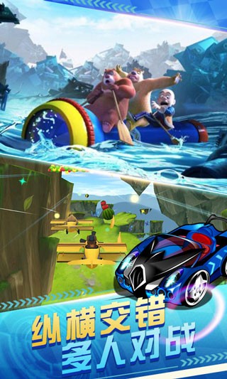 熊出没奇幻空间2手游2