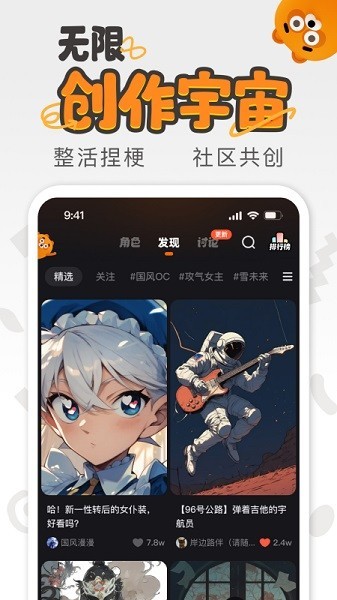 狸谱app2