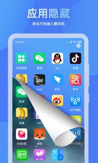 章鱼隐藏app3