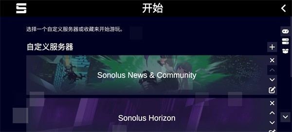Sonolus2