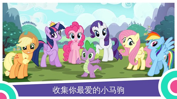 小马宝莉魔法公主(MY LITTLE PONY)2