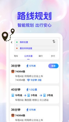 百游卫星导航app3