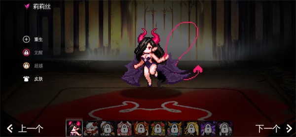 地牢制造者中文版3