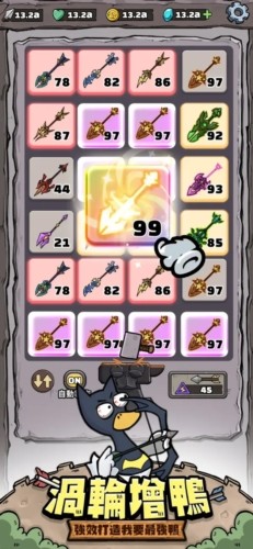 别破防鸭内置菜单版3