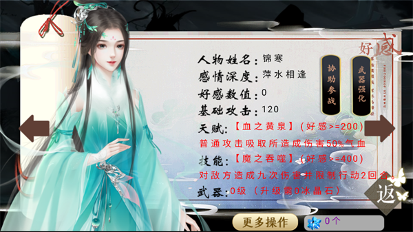 修仙渡情劫金手指版4