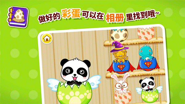 宝宝画彩蛋游戏3