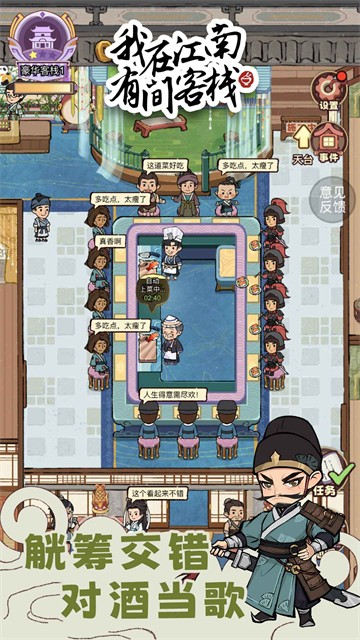 我在江南有间客栈2026最新版1