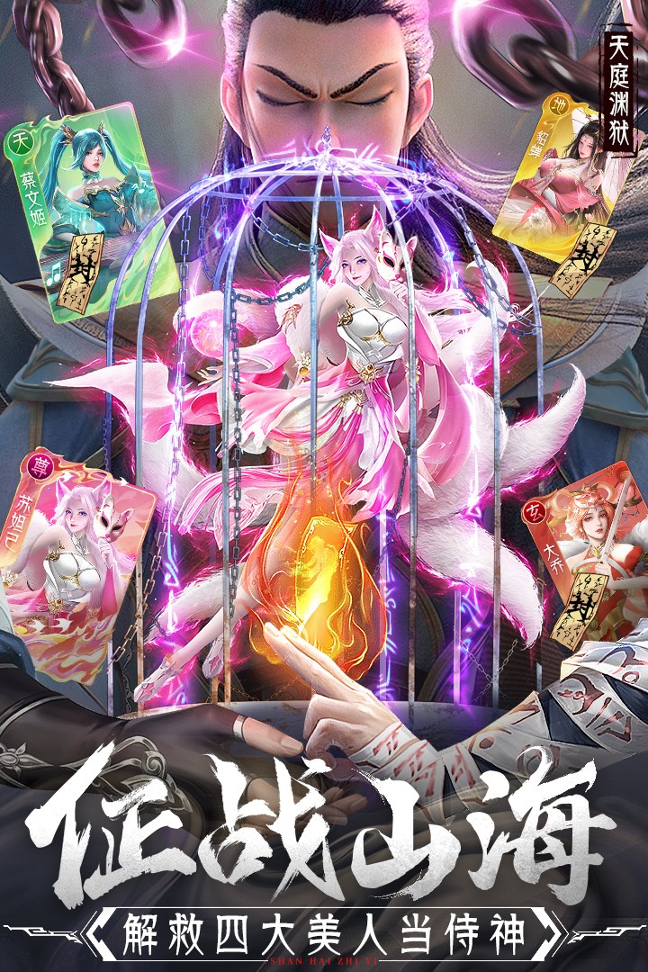 蜀境传说百度版1