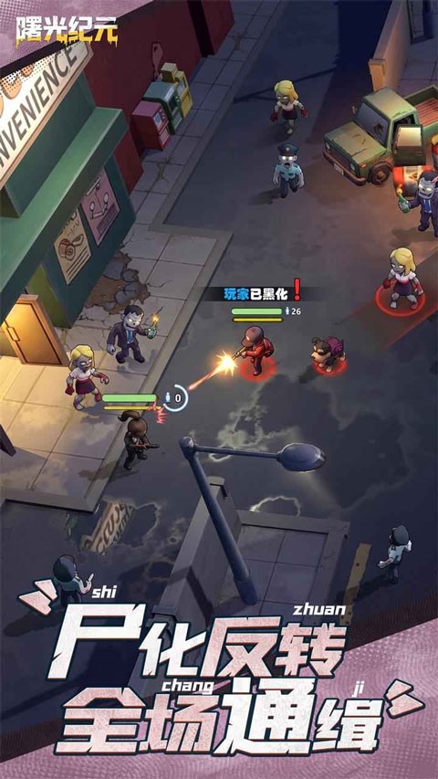 曙光纪元3
