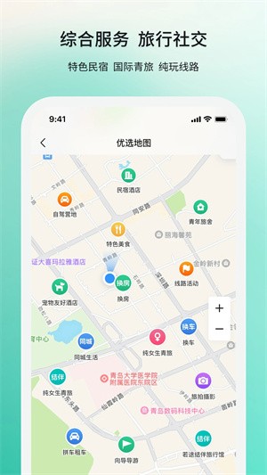 若途旅行app4