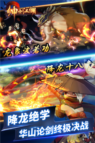 绅士江湖官方版2