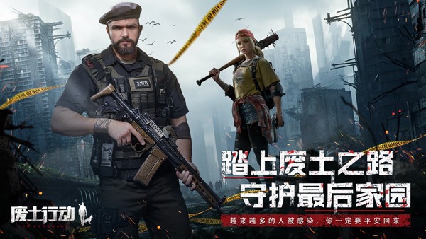 废土行动无限资源版1