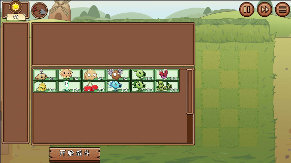 植物大战僵尸LG版3