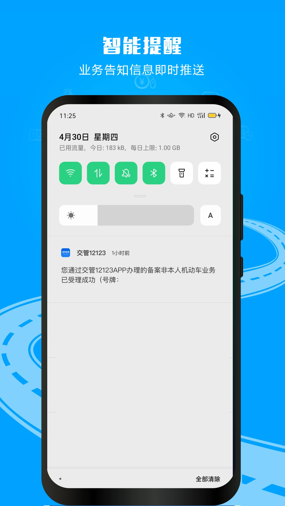 交管121231
