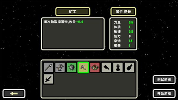 999秒幸存者手机版3