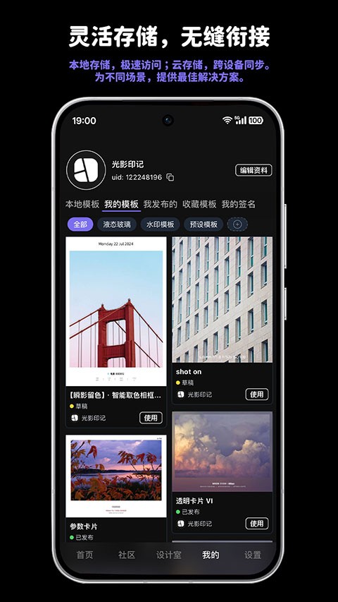 光影印记2