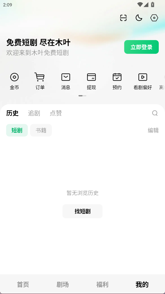 木叶免费短剧5