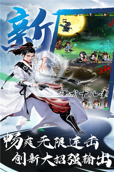 万剑至尊手机版2