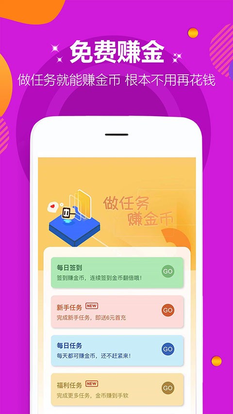 麦游盒子app2